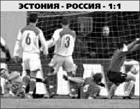 30 марта 2005 года. 63-я минута. Сергей Терехов сравнивает счет.